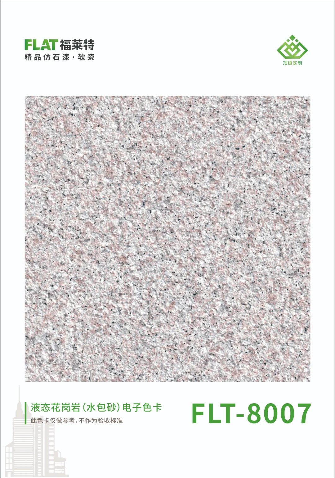 008PG国际(中国区)-官方网站